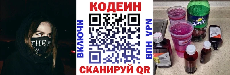Codein Purple Drank MEGA зеркало Горнозаводск