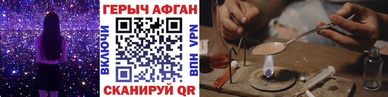 купить наркотики цена  Горнозаводск  ГЕРОИН герыч 
