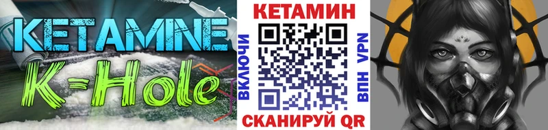 Кетамин VHQ  купить  сайты  Горнозаводск 