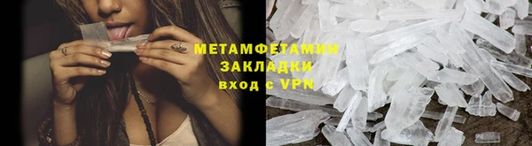 первитин Бронницы
